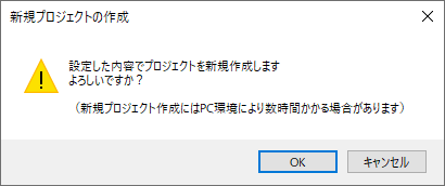 SnapCrab_新規プロジェクトの作成_2023-12-15_10-40-46_No-00.png
