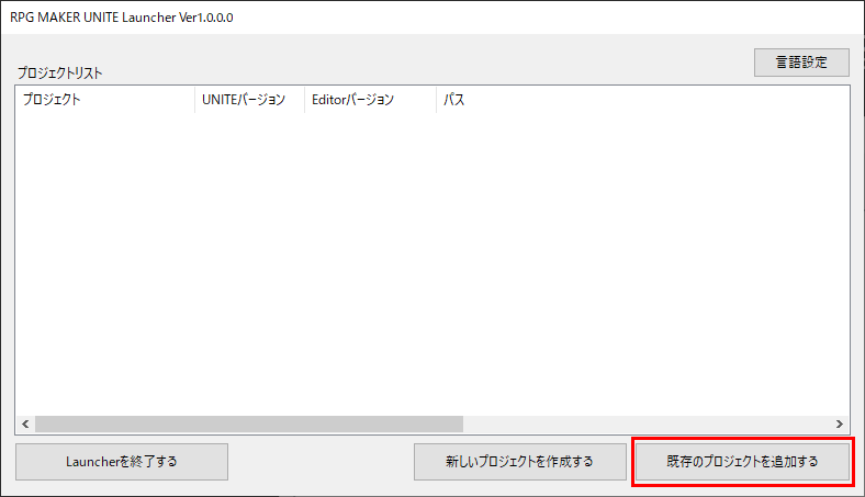 既存のプロジェクトを追加する1.png