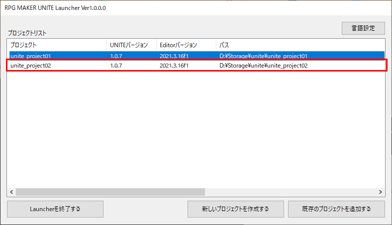 プロジェクトをバックアップコピーする4.png