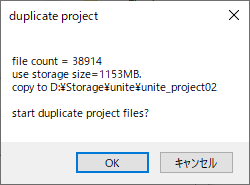 プロジェクトをバックアップコピーする2.png
