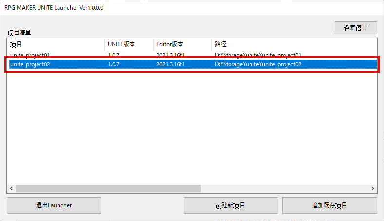 プロジェクトをバックアップコピーする4.png