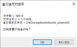 プロジェクトをバックアップコピーする2.png