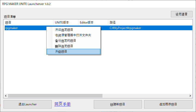 ch_右クリックアップデートメニュー.png