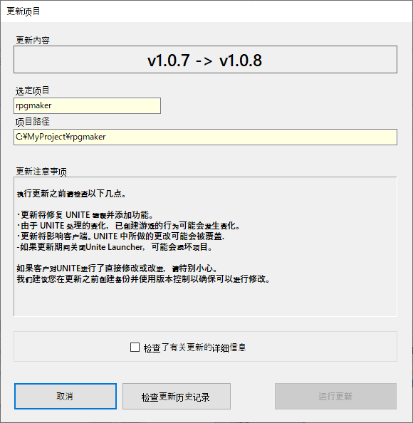 ch_アップデートダイアログ.png