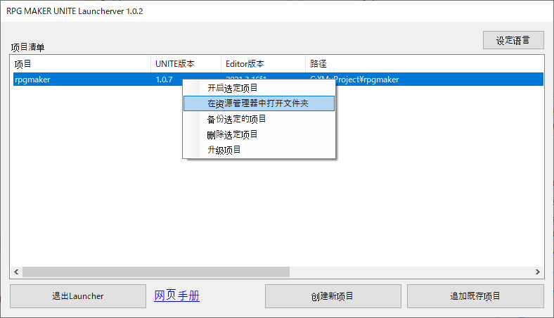 ch_フォルダを開くメニュー.png