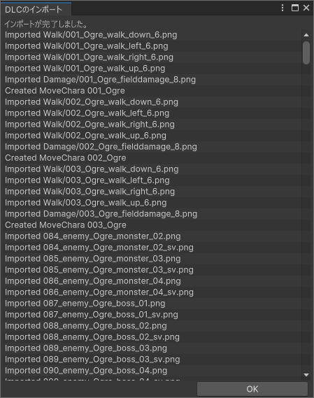SnapCrab_DLCのインポート_2023-12-15_12-31-52_No-00.png